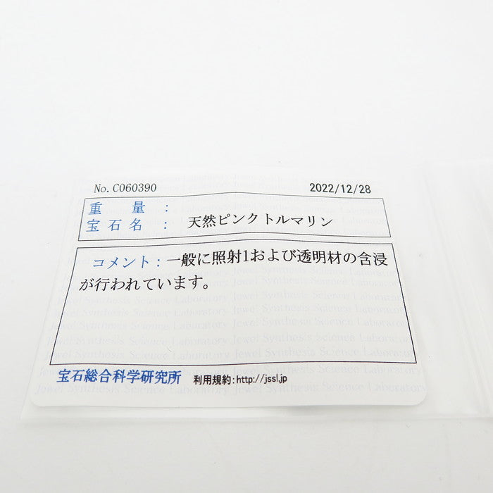 10号 装着感#12程度 ピンクトルマリン リング・指輪 K18ゴールド 18金 8.6g レディース
【中古】【真子質店】【NN】




【DIMi】