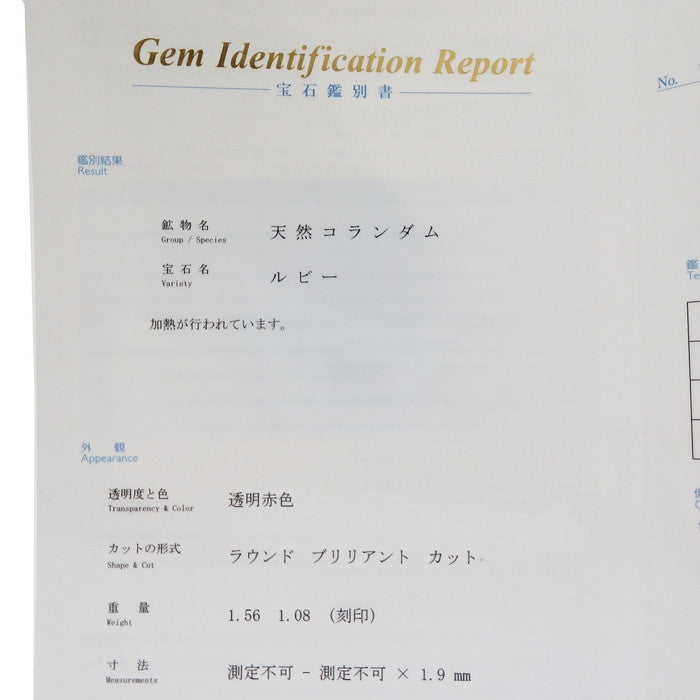 13号 ルビー 計1.56ct ダイヤモンド(ブラック含む) 計1.08ct リング・指輪 K18WGホワイトゴールド 18金 10.0g レディース
【中古】【真子質店】【NN】




【IMaKMo】