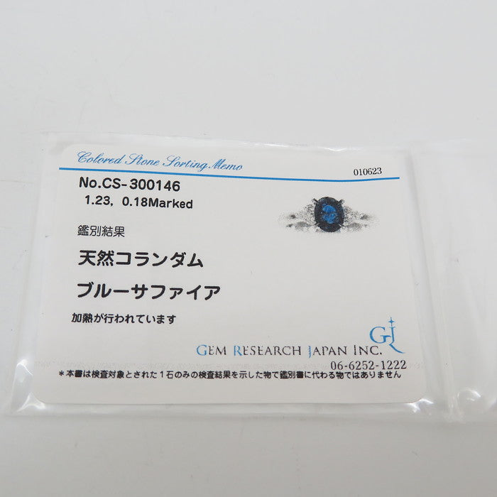 10.5号 サファイア 1.23ct ダイヤモンド 計0.18ct リング・指輪 Pt900プラチナ 4.8g レディース
【中古】【真子質店】【NN】




【MaYMa】