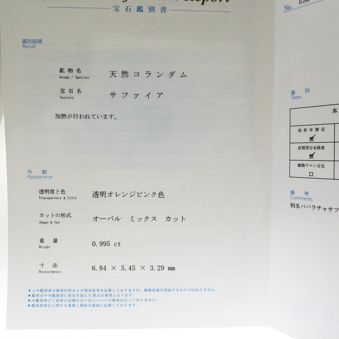パパラチアサファイア 0.995ct ダイヤモンド 計0.33ct ネックレス Pt900プラチナ/Pt850プラチナ 5.6g 44cm レディース
【中古】【真子質店】【NN】




【IYYI】