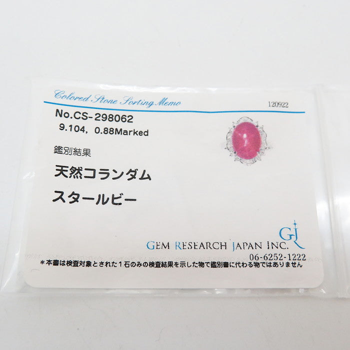 12号 スタールビー 9.104ct ダイヤモンド 計0.88ct リング・指輪 Pt900プラチナ 10.4g レディース
【中古】【真子質店】【NN】




【KMoS】