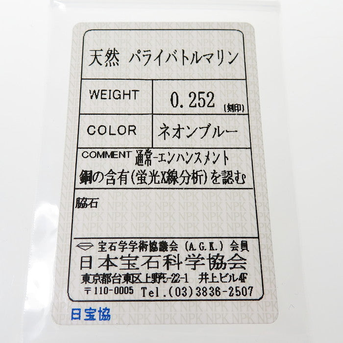 翼 パライバトルマリン 0.252ct ネックレス K18WGホワイトゴールド 18金/K18ゴールド 18金/Pt900プラチナ 7.6g 53cm レディース
【中古】【真子質店】【NN】




【MoYI】