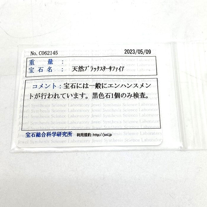 マベ真珠 14mm ベビーパール ブラックスターサファイア ネックレス K18ゴールド 18金 6.1g 40.5cm レディース
【中古】【真子質店】【NN】




【MaMax】