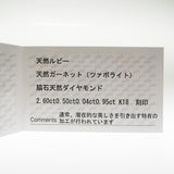 フラワー ブローチ兼用 ロング ルビー 計2.60ct グリーングロシュラーガーネット 計0.50ct ダイヤモンド 計0.04/計0.95ct ネックレス K18WGホワイトゴールド 18金 12.2g 70cm レディース
【中古】【真子質店】【NN】




【IDMoT】