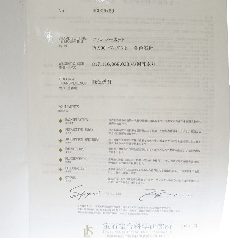 グリーントルマリン 8.17/計1.16ct グリーングロッシュラーガーネット 計0.68ct ダイヤモンド 計0.33ct ネックレス Pt900プラチナ/Pt850プラチナ 18.2g 41cm レディース
【中古】【真子質店】【NN】




【IIMoMo】