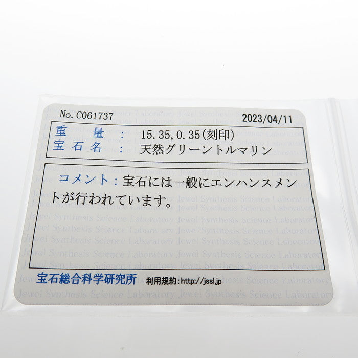 グリーントルマリン 15.35ct ダイヤモンド 計0.35ct ペンダントトップ Pt900プラチナ 7.1g レディース
【中古】【真子質店】【NN】




【SMaMo】