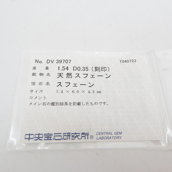 8号 スフェーン 1.54ct ダイヤモンド 計0.35ct リング・指輪 Pt900プラチナ 8.4g レディース
【中古】【真子質店】【NN】




【MiMix】