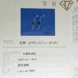 スタッド 翡翠 1.45/1.40ct ピアス Pt950プラチナ/Pt900プラチナ 3.9g レディース
【中古】【真子質店】【NN】




【MoMox】