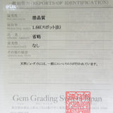 スタッド 翡翠 1.45/1.40ct ピアス Pt950プラチナ/Pt900プラチナ 3.9g レディース
【中古】【真子質店】【NN】




【MoMox】