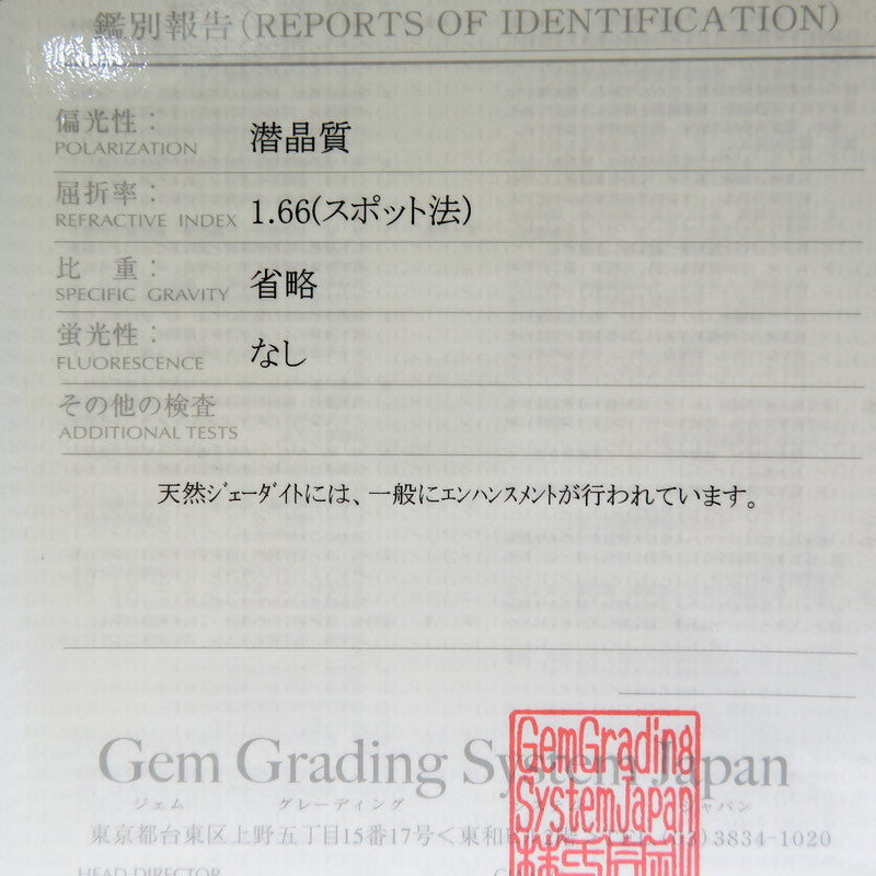 スタッド 翡翠 1.45/1.40ct ピアス Pt950プラチナ/Pt900プラチナ 3.9g レディース
【中古】【真子質店】【NN】




【MoMox】