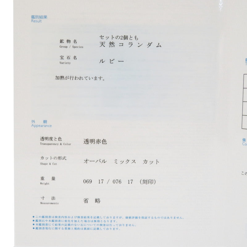 ルビー 0.69/0.76ct ダイヤモンド 計0.17×2ct ピアス Pt900プラチナ 5.2g レディース
【中古】【真子質店】【NN】




【KST】