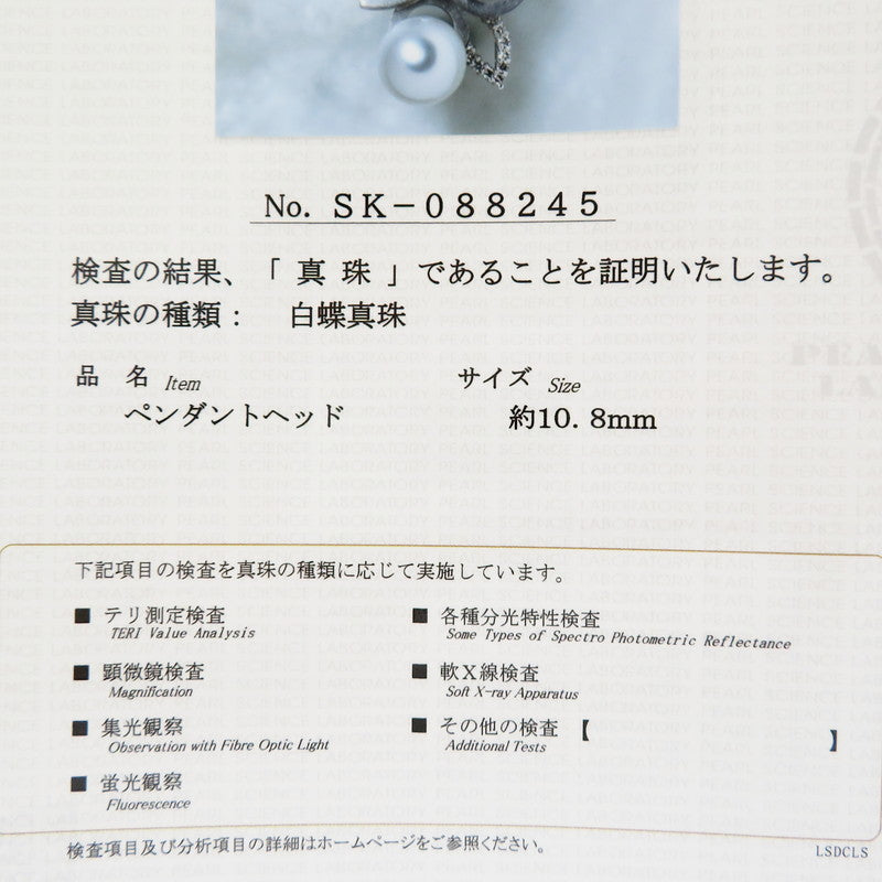 オーロラフェニックス 蝶/トンボ 白蝶真珠 10.8mm ダイヤモンド 計0.38