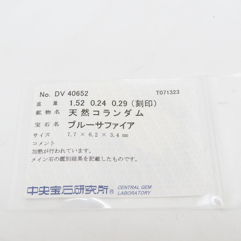 11号 サファイア 1.52ct ダイヤモンド 計0.24/計0.29ct リング・指輪