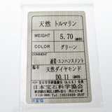 グリーントルマリン 5.70ct ダイヤモンド 計0.11ct ネックレス Pt900プラチナ/Pt850プラチナ 18.8g 50cm レディース
【中古】【真子質店】【NN】




【SDY】
