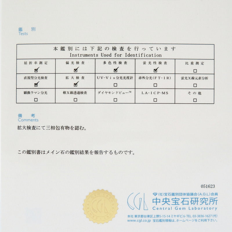 12号 エメラルド 1.13ct ダイヤモンド 計0.91ct リング・指輪 Pt900プラチナ 7.2g レディース
【中古】【真子質店】【NN】




【ISxMa】