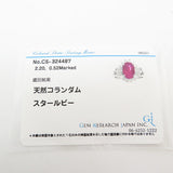 8.5号 スタールビー 2.20ct ダイヤモンド 計0.52ct リング・指輪 Pt900プラチナ 5.7g レディース
【中古】【真子質店】【NN】




【KTY】