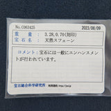 スフェーン 3.28ct ダイヤモンド 計0.70ct ペンダントトップ Pt900プラチナ 6.5g レディース
【中古】【真子質店】【NN】




【KIMo】