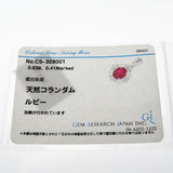 ルビー 0.639ct ダイヤモンド 計0.41ct ペンダントトップ Pt900プラチナ 2.5g レディース
【中古】【真子質店】【NN】




【MaDI】