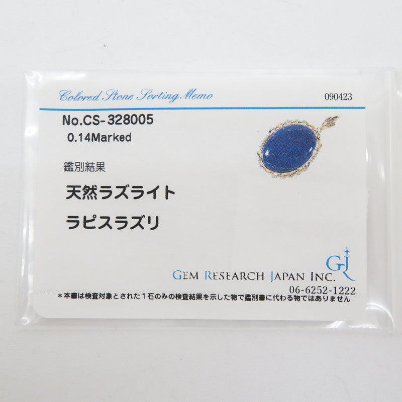 ラピスラズリ ダイヤモンド 計0.14ct ペンダントトップ K18ゴールド 18