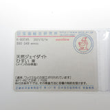 N.luis刻 翡翠 3.30ct ダイヤモンド 計0.49ct ネックレス K18WGホワイトゴールド 18金 8.0g 40cm レディース
【中古】【真子質店】【NN】




【MiMix】