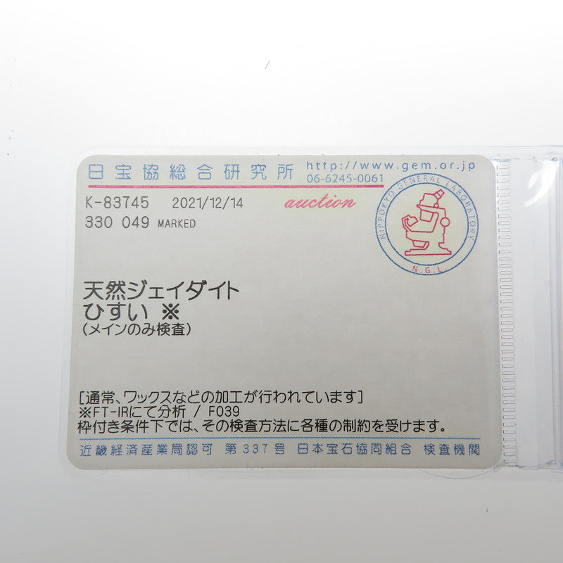 N.luis刻 翡翠 3.30ct ダイヤモンド 計0.49ct ネックレス K18WGホワイトゴールド 18金 8.0g 40cm レディース
【中古】【真子質店】【NN】




【MiMix】
