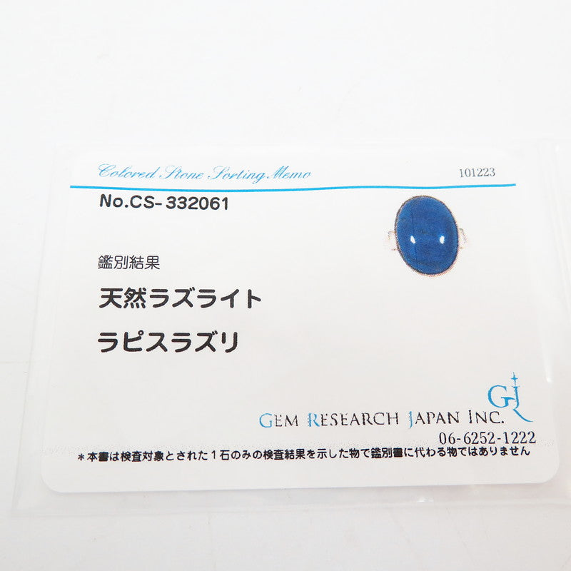 13号 ラピスラズリ リング・指輪 K18ゴールド 18金 7.8g レディース
【中古】【真子質店】【NN】




【YTx】