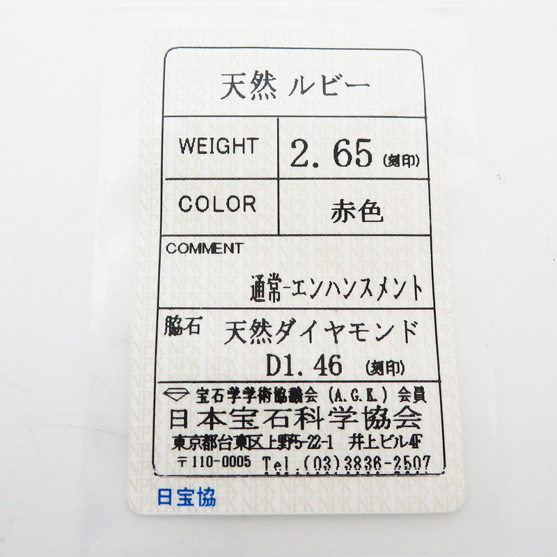 14号 ハート ルビー 計2.65ct ダイヤモンド 計1.46ct リング・指輪 K18ゴールド 18金 6.7g レディース
【中古】【真子質店】【NN】




【SIMa】