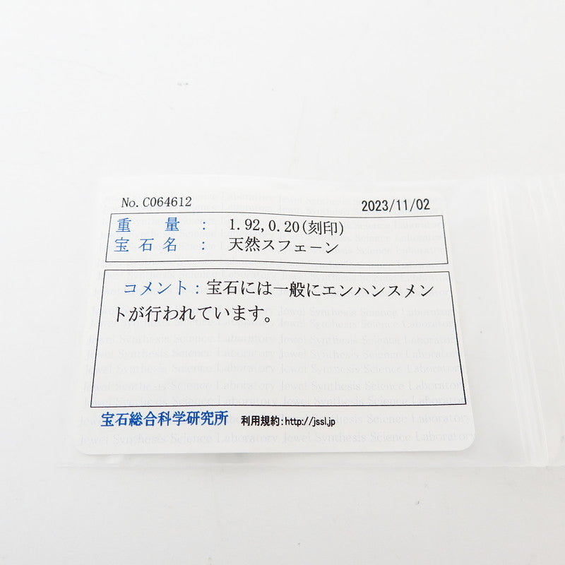 23号 スフェーン 1.92ct ダイヤモンド 計0.20ct リング・指輪 Pt900プラチナ 8.1g レディース
【中古】【真子質店】【NN】




【MoxY】