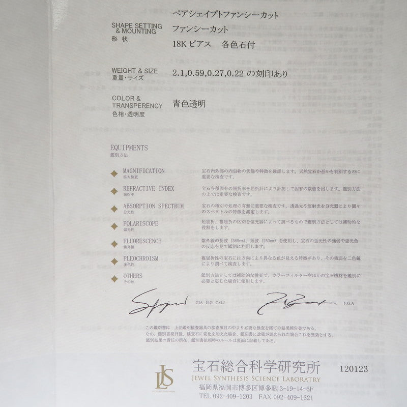 スタッド アクアマリン 計2.1ct モルガナイト 計0.59ct ダイヤモンド 計0.22ct ピアス K18WGホワイトゴールド 18金 3.6g レディース
【中古】【真子質店】【NN】




【MoTMi】