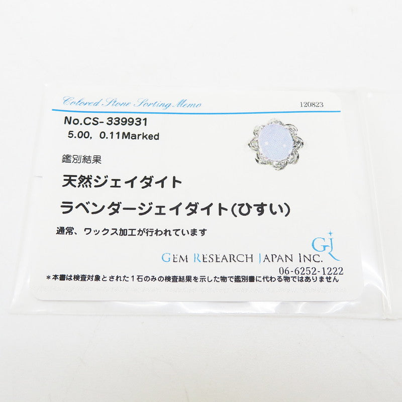 17号 ラベンダー翡翠 5.00ct ダイヤモンド 計0.11ct リング・指輪 Pt900プラチナ 8.6g レディース
【中古】【真子質店】【NN】




【DSMo】