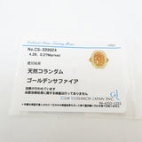 13号 拡散保証なし ゴールデンサファイア 計4.28ct ダイヤモンド 計0.27ct リング・指輪 K18ゴールド 18金 7.4g レディース
【中古】【真子質店】【NN】




【KIMo】