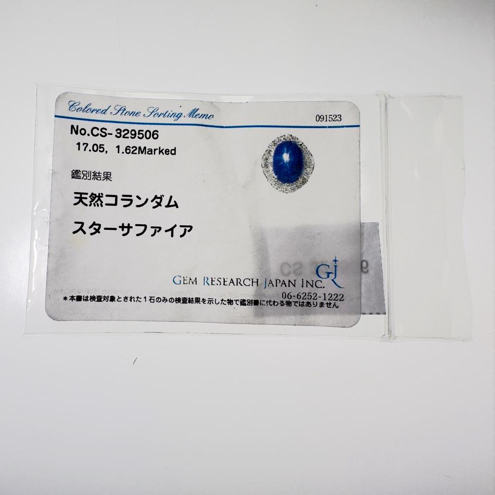 16号 スターサファイア 17.05ct ダイヤモンド 計1.62ct リング・指輪 Pt900プラチナ 16.6g レディース
【中古】【真子質店】【NN】




【TMoMax】