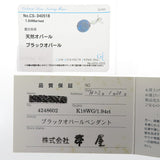 ブラックオパール 1.94ct ペリドット ネックレス K18WGホワイトゴールド 18金 5.8g 45cm レディース
【中古】【真子質店】【NN】




【DIMi】