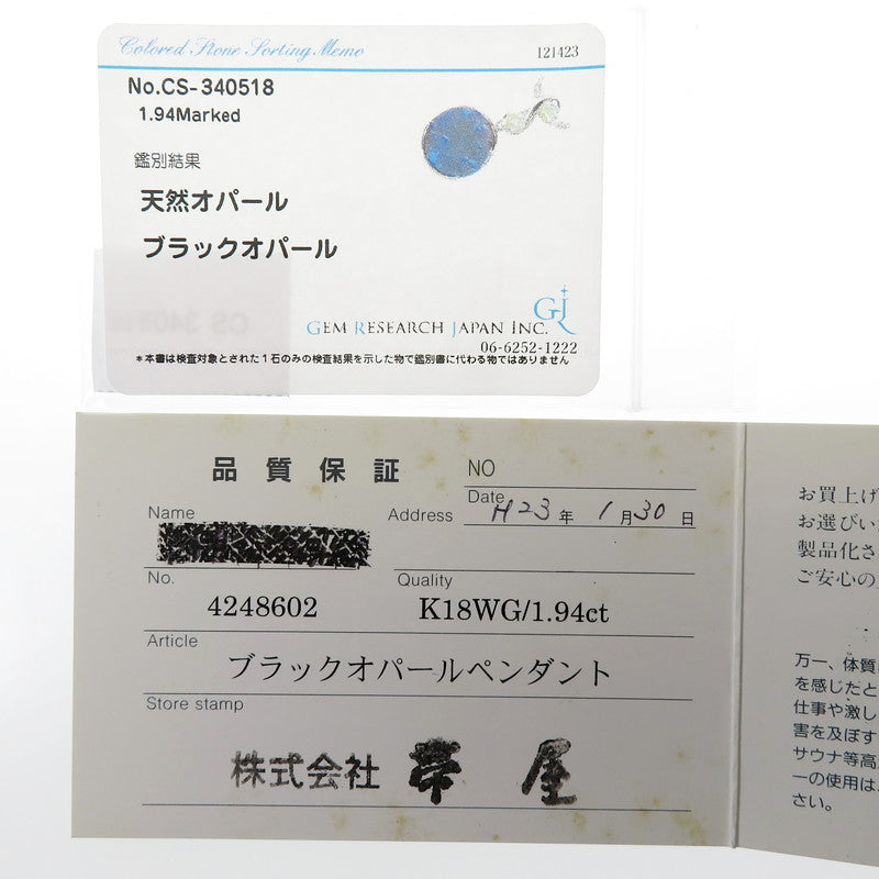 ブラックオパール 1.94ct ペリドット ネックレス K18WGホワイトゴールド 18金 5.8g 45cm レディース
【中古】【真子質店】【NN】




【DIMi】