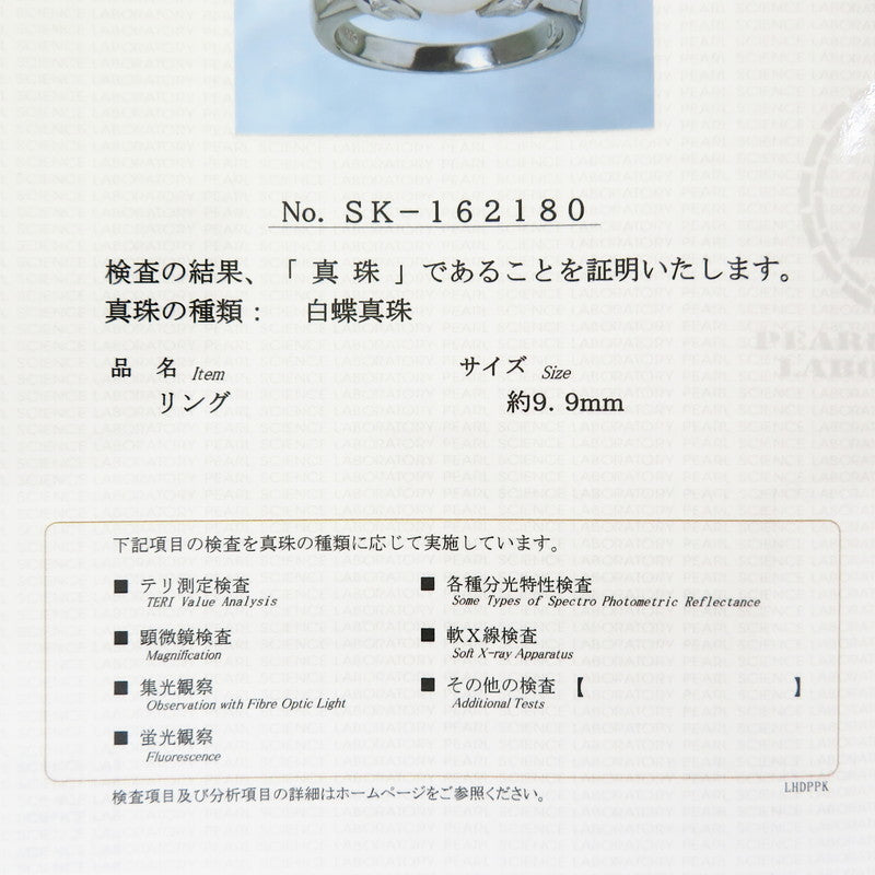 13号 オーロラフェニックス 白蝶真珠 9.9ｍｍ ダイヤモンド 計0.38ct ...