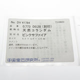 ピンクサファイア 0.773ct ダイヤモンド 計0.28ct ネックレス Pt950プラチナ/Pt850プラチナ 3.4g 40cm レディース
【中古】【真子質店】【NN】




【MaMax】