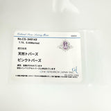 12号 インペリアルトパーズ/ピンクトパーズ 1.15ct ダイヤモンド 計0.40ct リング・指輪 Pt900プラチナ 6.2g レディース
【中古】【真子質店】【NN】




【YIY】