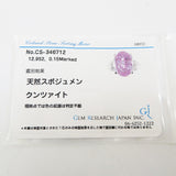 11.5号 クンツァイト 12.952ct ダイヤモンド 計0.15ct リング・指輪 Pt900プラチナ 14.6g レディース
【中古】【真子質店】【NN】




【SMoK】