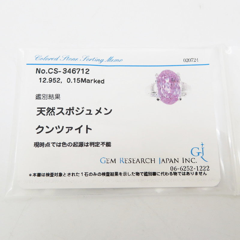 11.5号 クンツァイト 12.952ct ダイヤモンド 計0.15ct リング・指輪 Pt900プラチナ 14.6g レディース
【中古】【真子質店】【NN】




【SMoK】