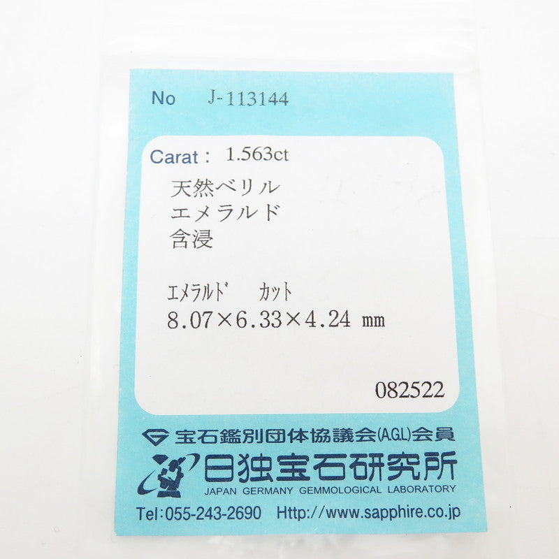 10号 エメラルド 1.563ct ダイヤモンド 計0.84ct リング・指輪 K18ゴールド 18金 4.3g レディース 【中古】【真子 –  真子質店 PawnShopMAKO