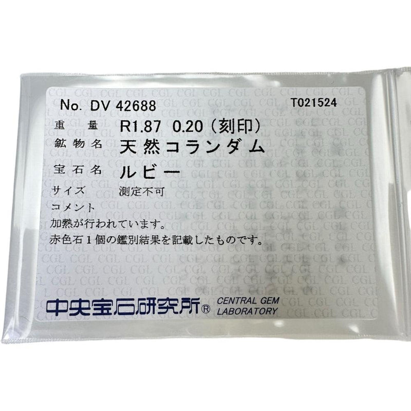 15号 ミステリーセッティングルビー計 1.87ct ダイヤモンド計 0.20ct リング・指輪 K18ゴールド 18金 7.9g レディース
【中古】【真子質店】【NN】




【KxD】