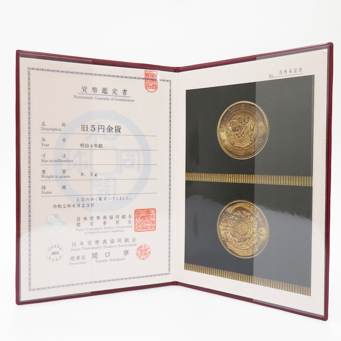 明治四年発行 旧五圓 有輪 硬貨 金貨 コイン/K21.6ゴールド/金 ユニセックス【中古】【真子質店】【BL】




【ITxx】
【ex】