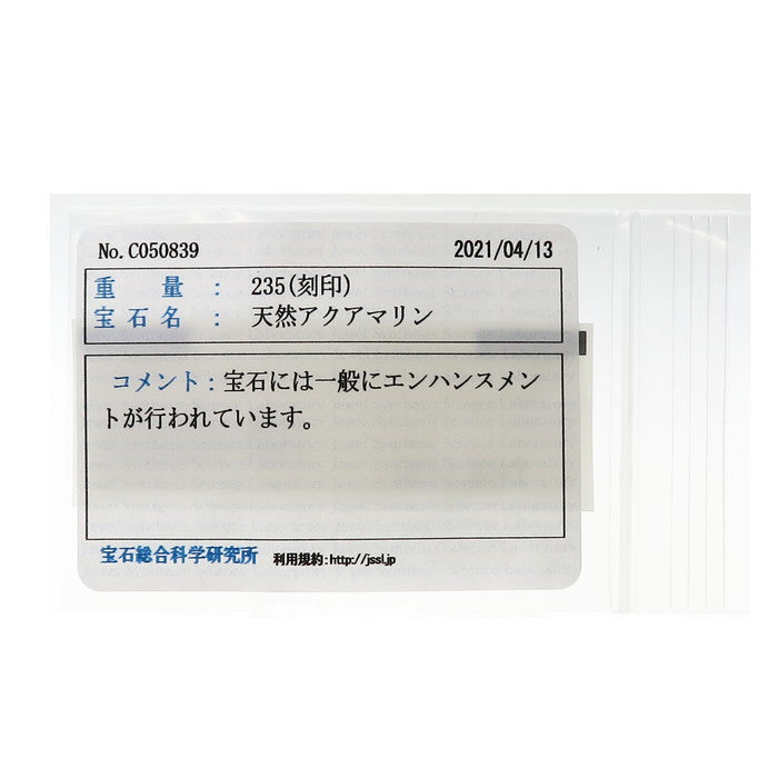 10.5号 アクアマリン 2.35ct ダイヤモンド 計0.10ct リング・指輪 Pt850プラチナ 4.8g レディース
【中古】【真子質店】




【TSK】