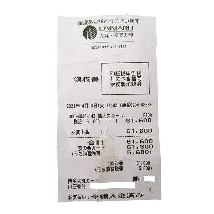 GUCCI グッチ 長財布 購入時レシート有 - メルカリ