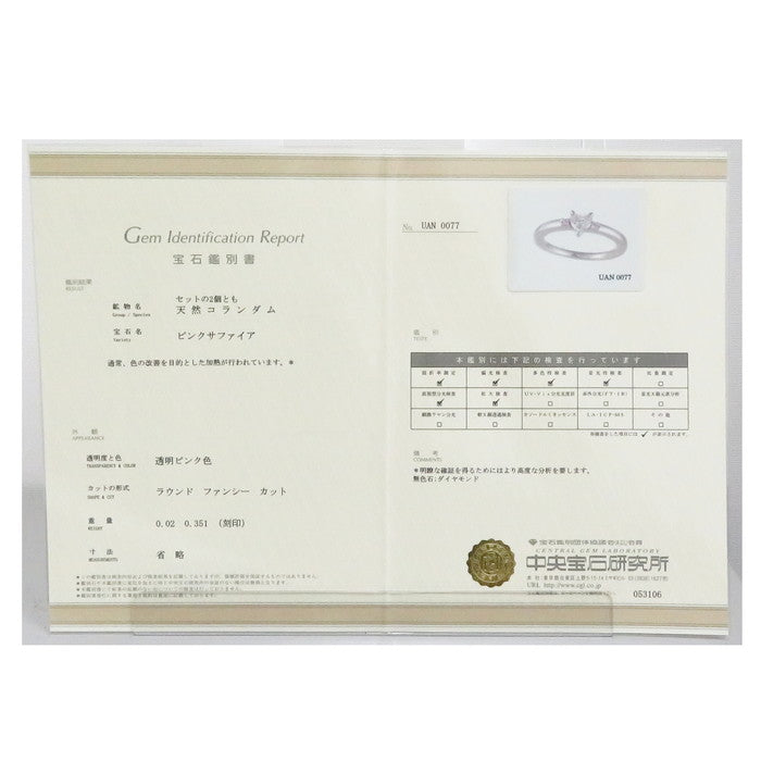 14号 ダイヤモンド 0.351ct ピンクサファイア 0.02ct リング・指輪 Pt900プラチナ 5.3g レディース
【中古】【真子質店】




【MaYx】