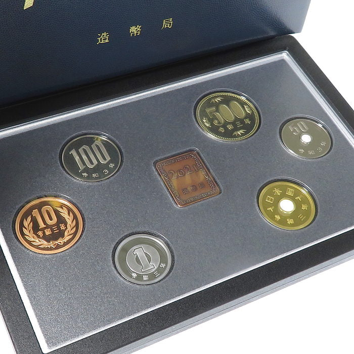 プルーフ貨幣セット2021年 貨幣/銅/白銀/アルミニウム【中古】【真子