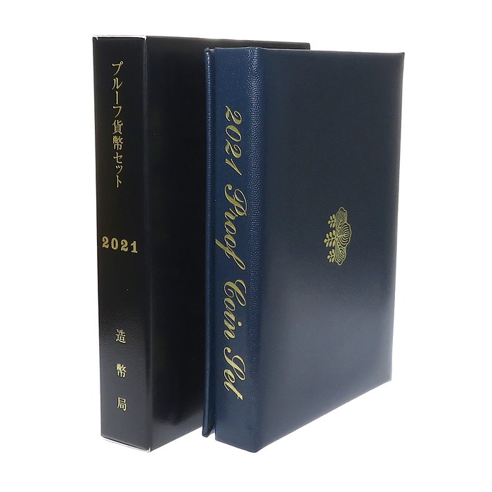 プルーフ貨幣セット2021年 貨幣/銅/白銀/アルミニウム【中古】【真子