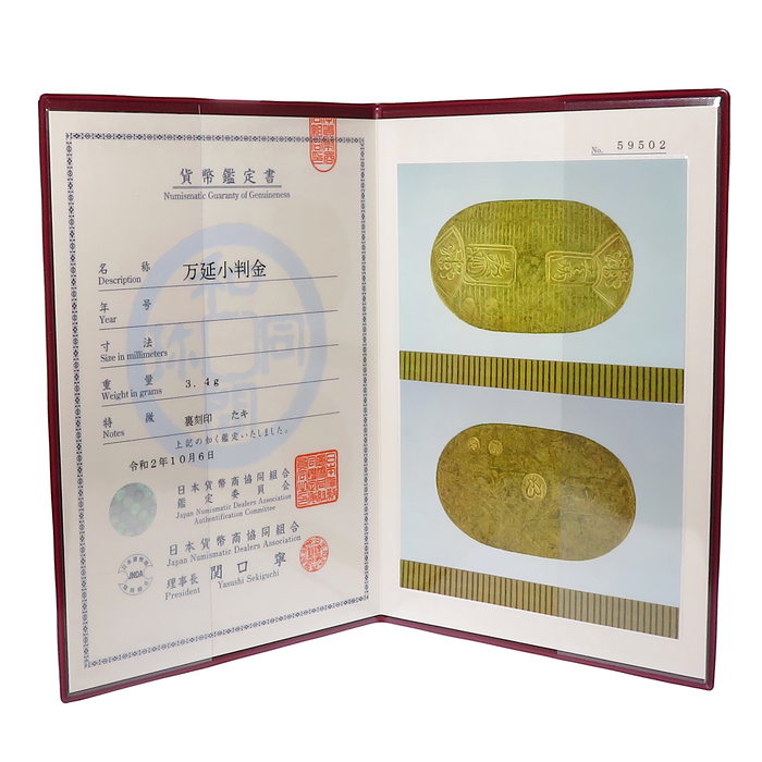 【日本貨幣商協同組合鑑定書付】万延小判金 たキ 万延元年-慶応3年 (1860-1867)  貨幣/金574/銀426【中古】【真子質店】【BL】




【Maxx】