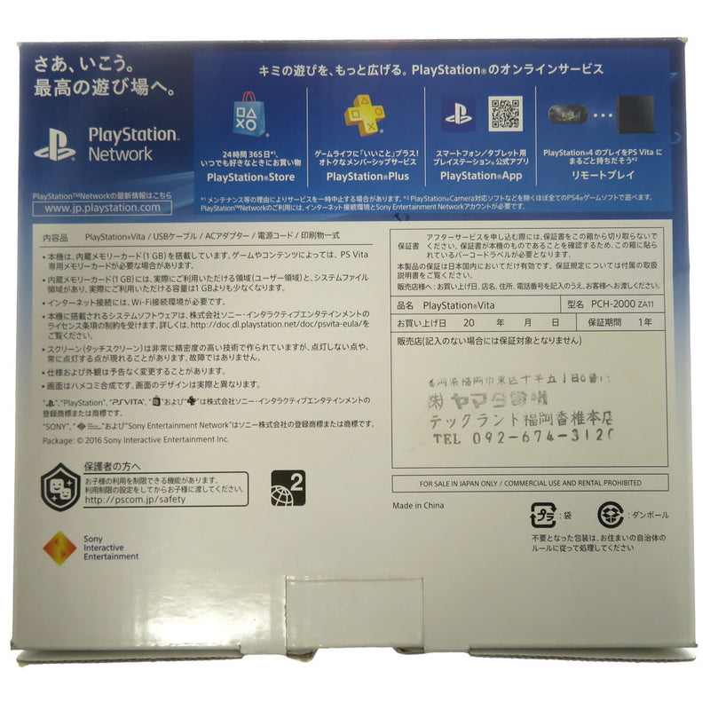 【SONY/ソニー】 PCH-2000 PlayStation®Vita ゲームハード ユニセックス【中古】【真子質店】




【IMox】