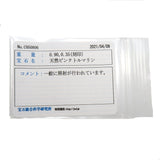 12号 一粒 ピンクトルマリン 0.90ct ダイヤモンド 計0.35ct リング・指輪 K18ゴールド 18金 5.9g ゴールド ホワイト レディース
【中古】【真子質店】




【MaSY】